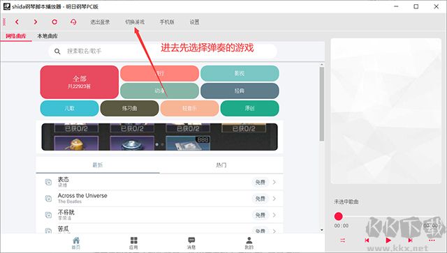shida弹琴助手