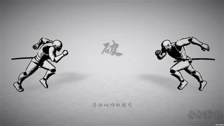 太刀对决