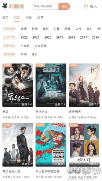 韩剧壳app手机版