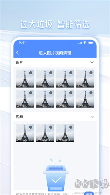 手机管家一键清理app手机版