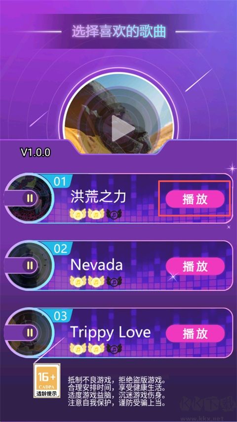 天才音乐家