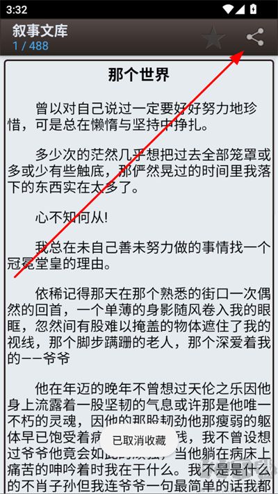 海棠书屋阅读