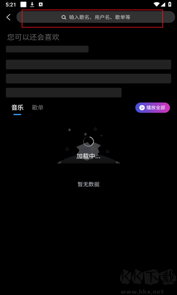SONGTASTE