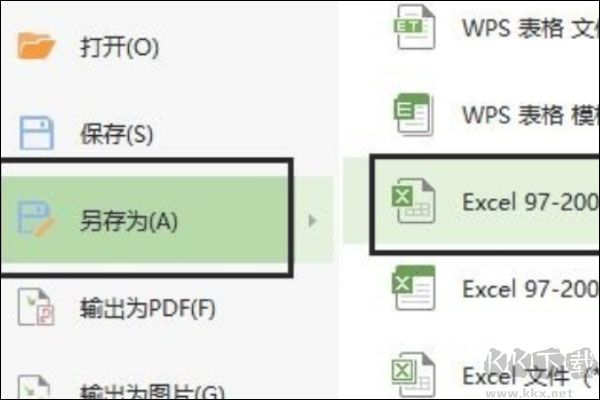 金山文档PC版