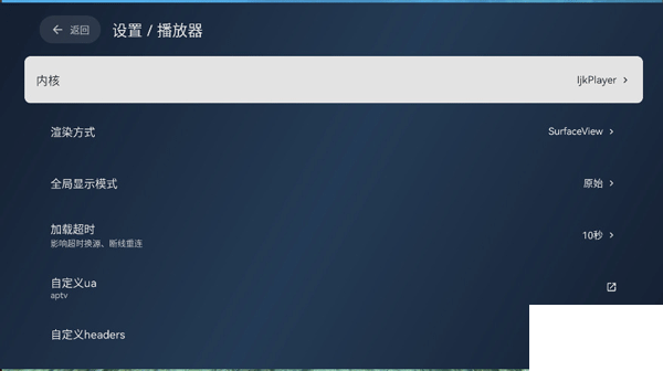 电视家app修复版