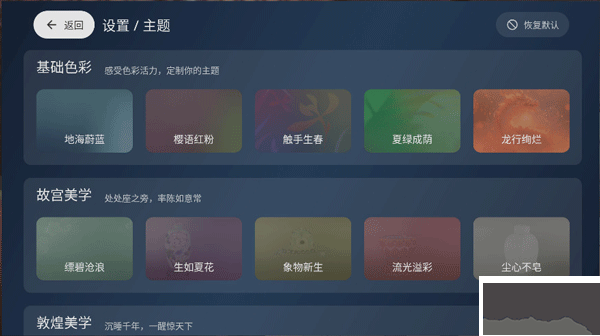电视家app修复版