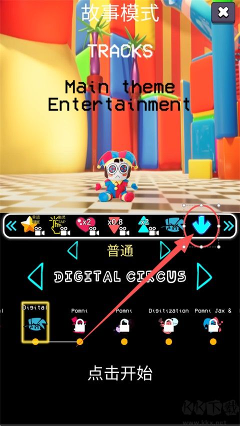 神奇马戏团