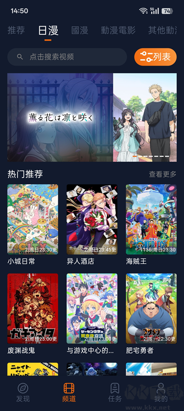 囧次元动漫app无广告版