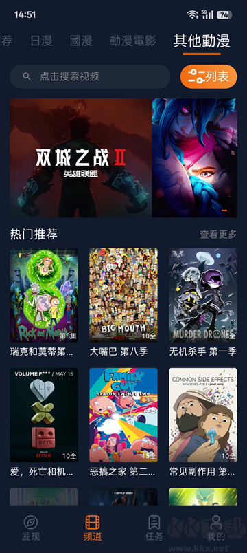 囧次元动漫app无广告版