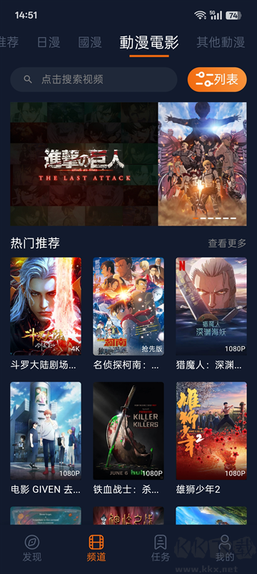 囧次元动漫app无广告版