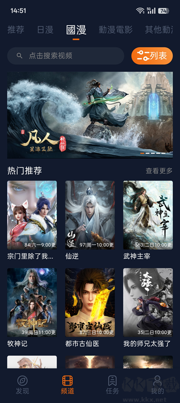 囧次元动漫app无广告版