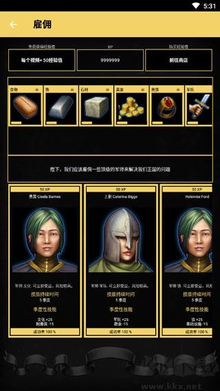 王的游戏