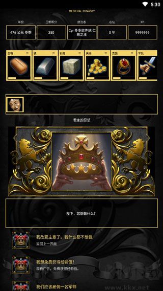 王的游戏