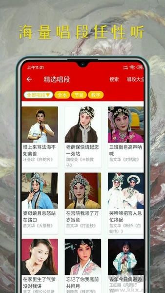 河南豫剧大全