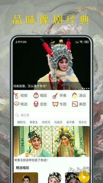 河南豫剧大全