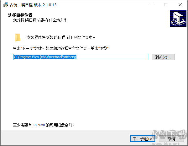 晓日程桌面日历