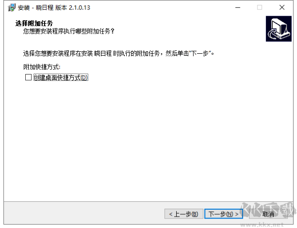 晓日程桌面日历