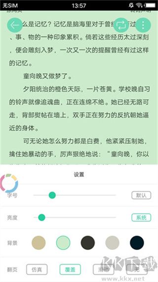新御书屋