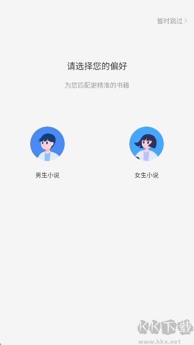 新御书屋