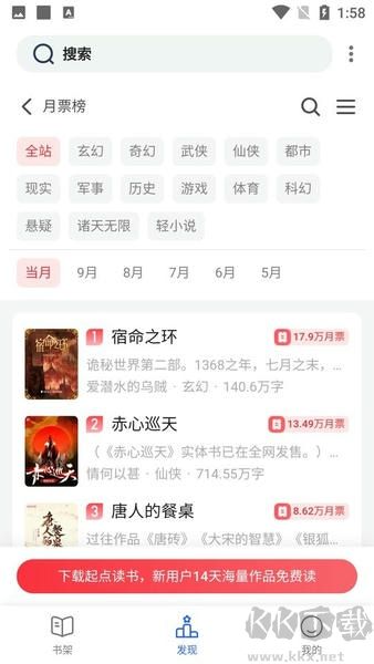 舒阅小说