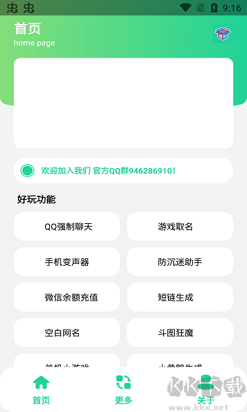 酷盒MINI