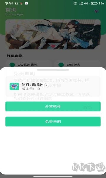 酷盒MINI