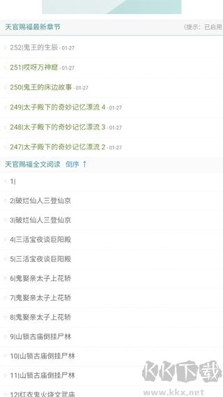 铅笔小说