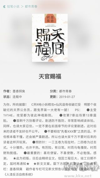 铅笔小说