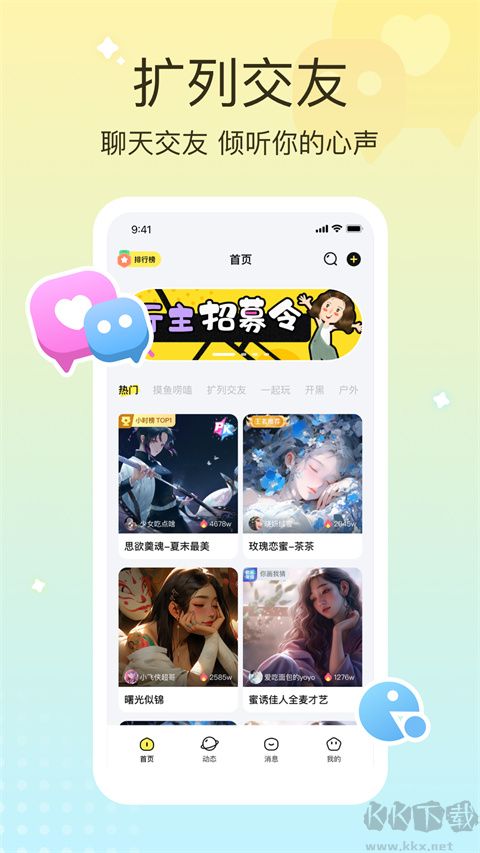 云朵派对手机版