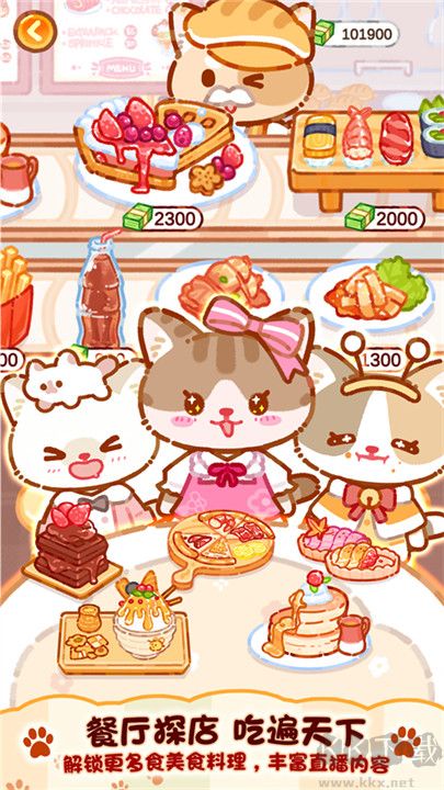果冻美食屋