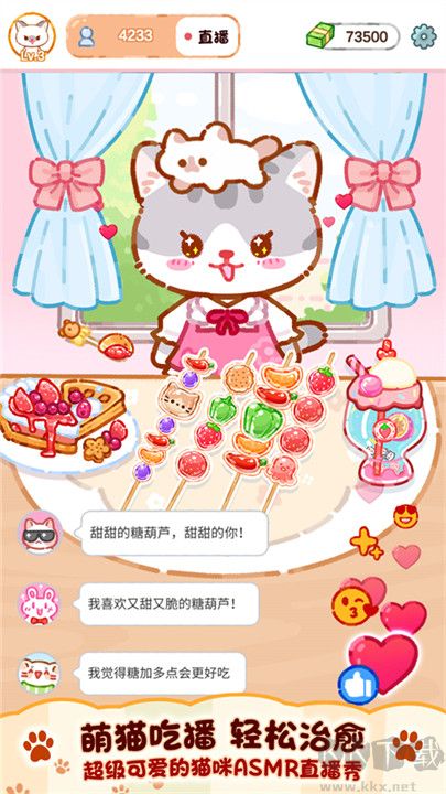果冻美食屋