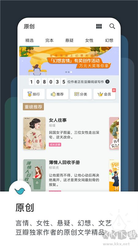 豆瓣读书