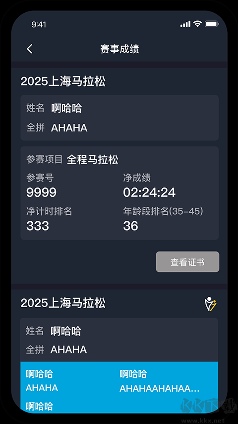 上马app