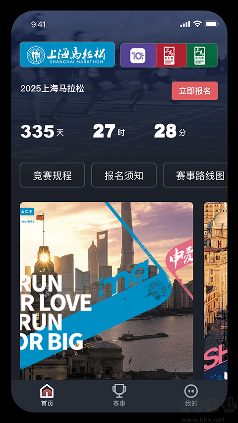 上马app