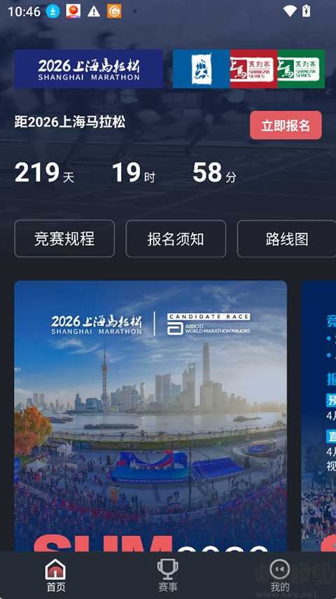 上马app