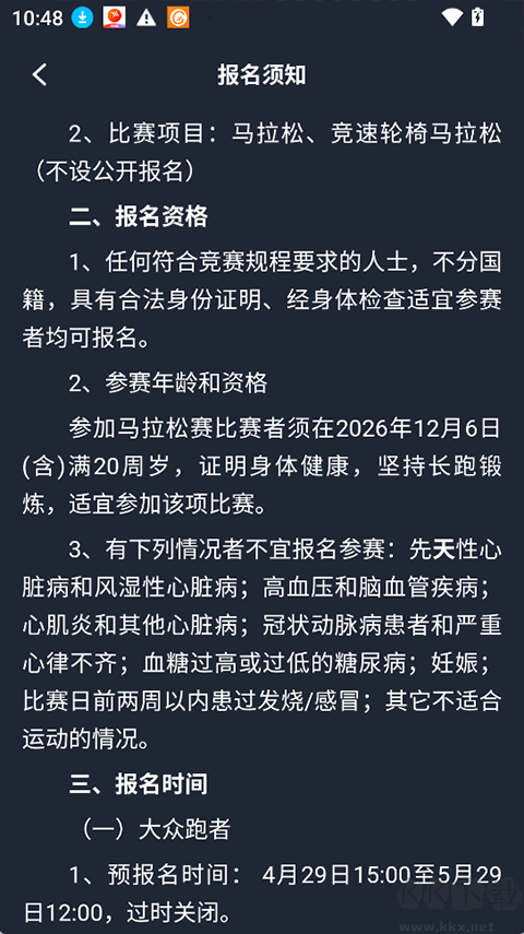 上马app