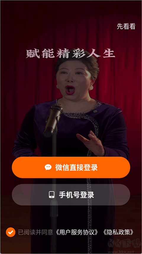 简橙app手机版