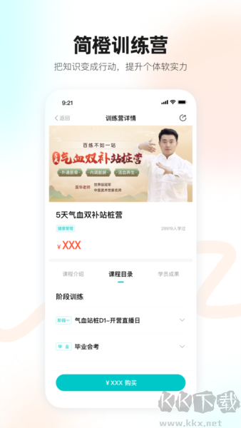 简橙app手机版