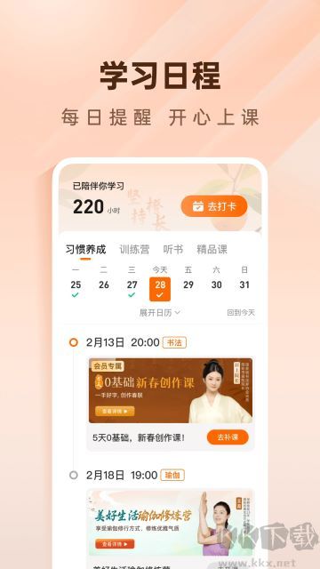 简橙app手机版