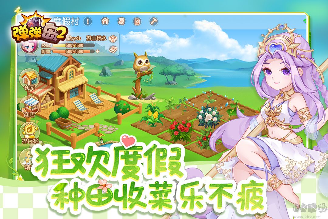 弹弹岛2