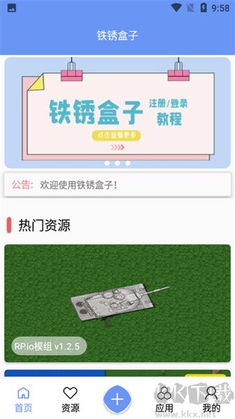 末忆-铁锈盒子