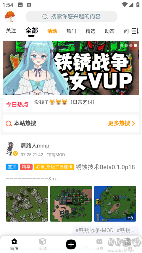 末忆-铁锈盒子