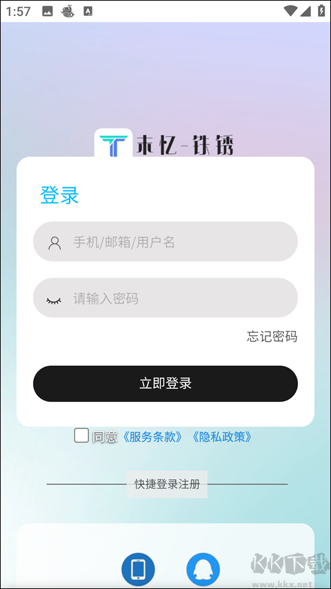 末忆-铁锈盒子