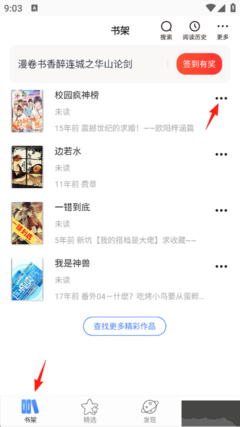 连城读书