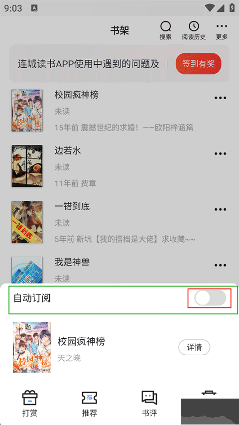 连城读书