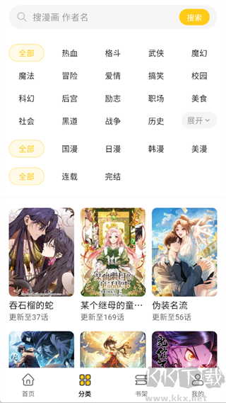 栗子漫画