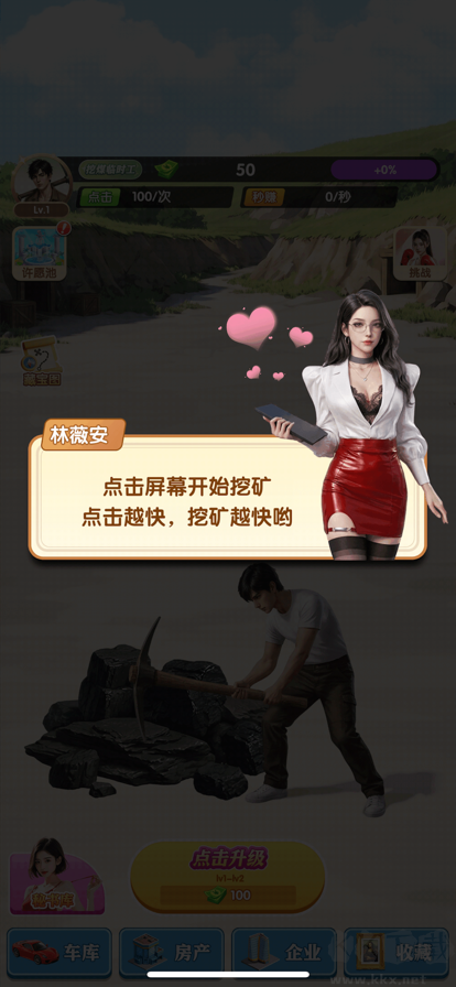 致富我最强