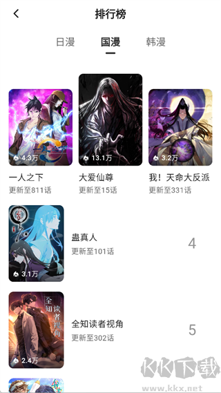 栗子漫画
