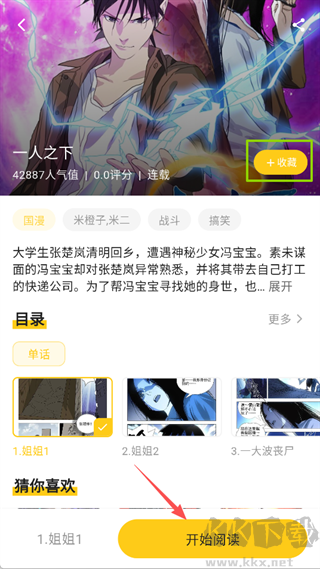 栗子漫画