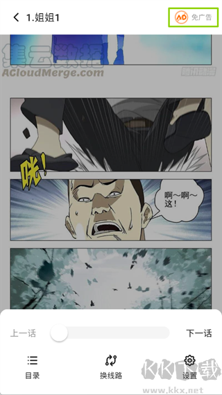 栗子漫画